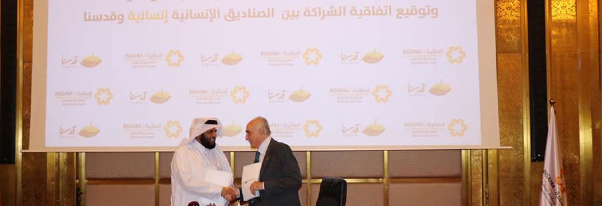 في حفل حضره الشيخ عبد العزيز بن عبد الرحمن آل ثاني ومنيب رشيد المصري والنائب خليل عطية 