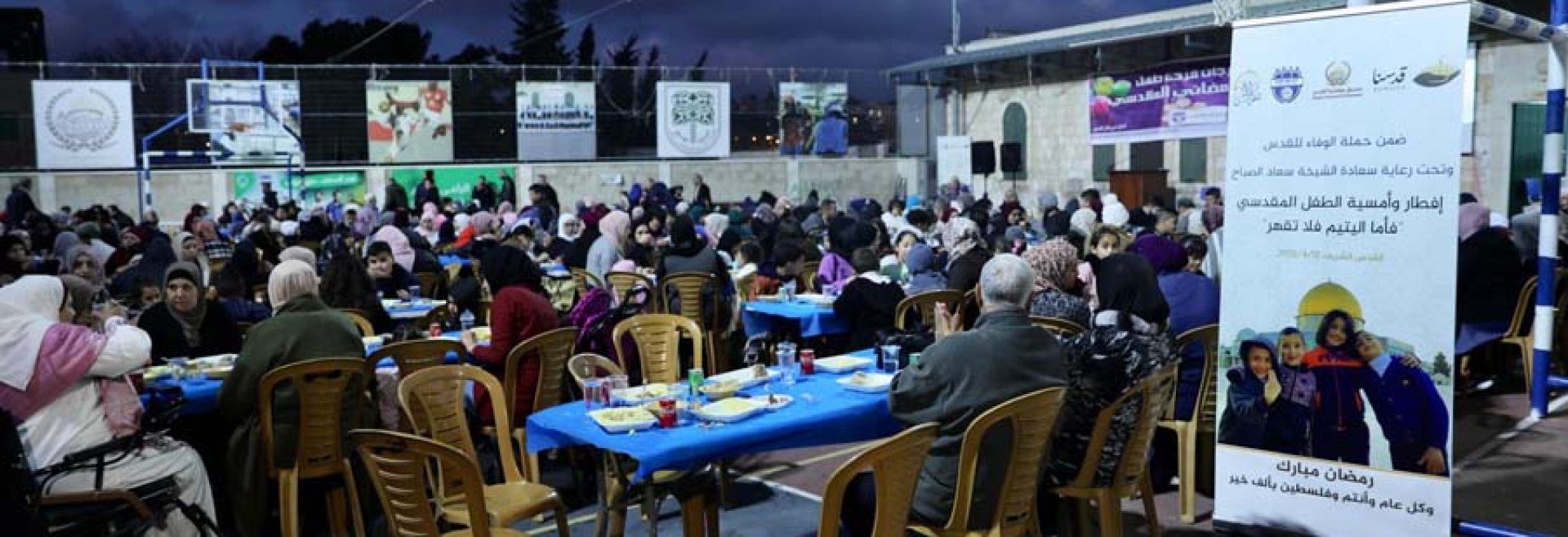 قدسنا الوقفية وهلال القدس يقيمان افطارا رمضانيا وامسية الطفل المقدسي