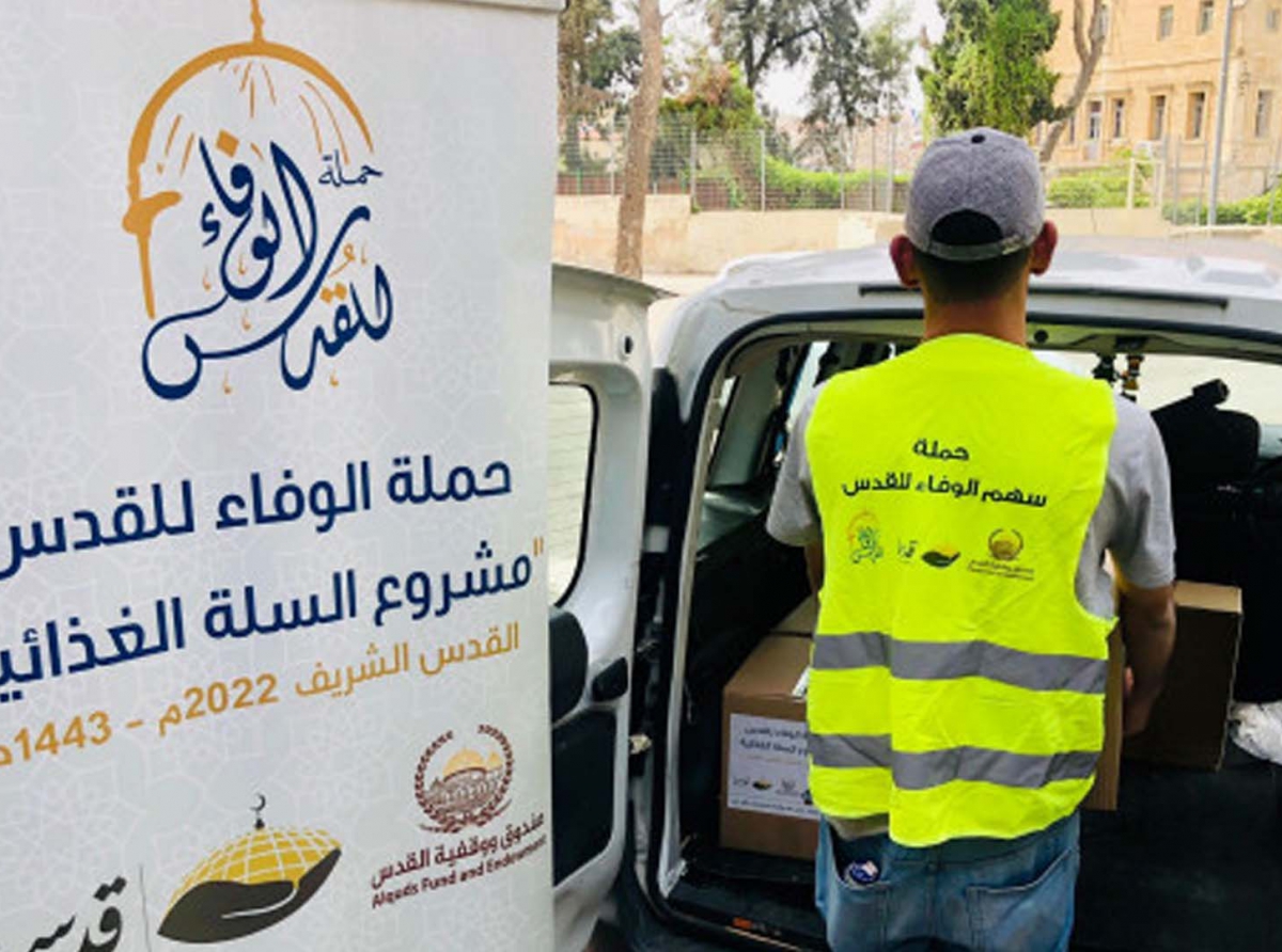 "قدسنا" الوقفية تنجز المرحلة الأولى من مشروع السلال الغذائية في مدينة القدس