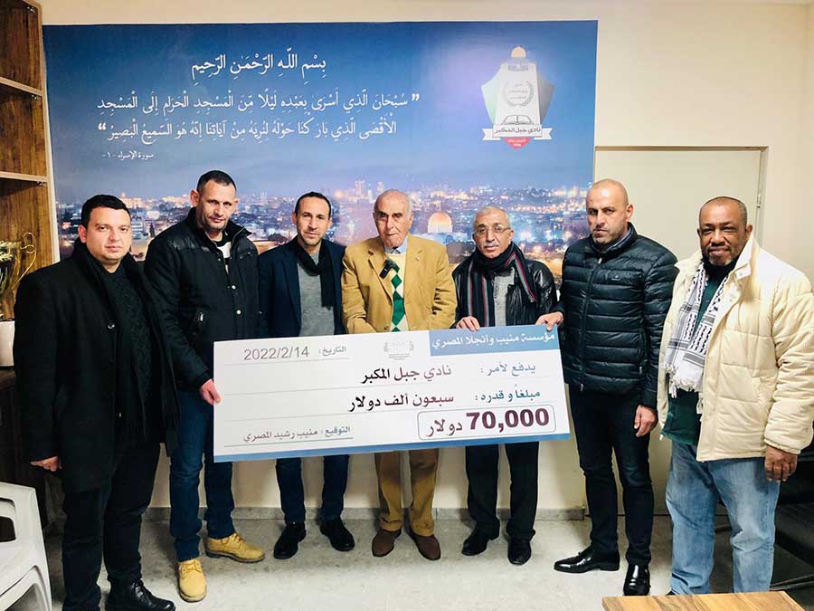 With a personal donation from Mr. Munib R. Masri Chairman of the Board of Directors of Al Quds Fund and Endowment Providing financial grants to Al-Hilal Al-Maqdisi and Jabal Mukaber clubs