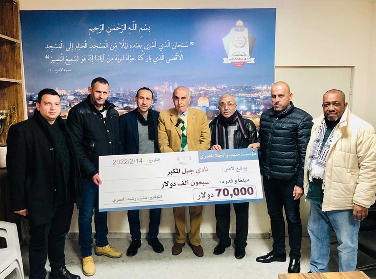 With a personal donation from Mr. Munib R. Masri Chairman of the Board of Directors of Al Quds Fund and Endowment Providing financial grants to Al-Hilal Al-Maqdisi and Jabal Mukaber clubs