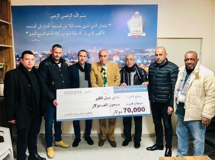 With a personal donation from Mr. Munib R. Masri Chairman of the Board of Directors of Al Quds Fund and Endowment Providing financial grants to Al-Hilal Al-Maqdisi and Jabal Mukaber clubs