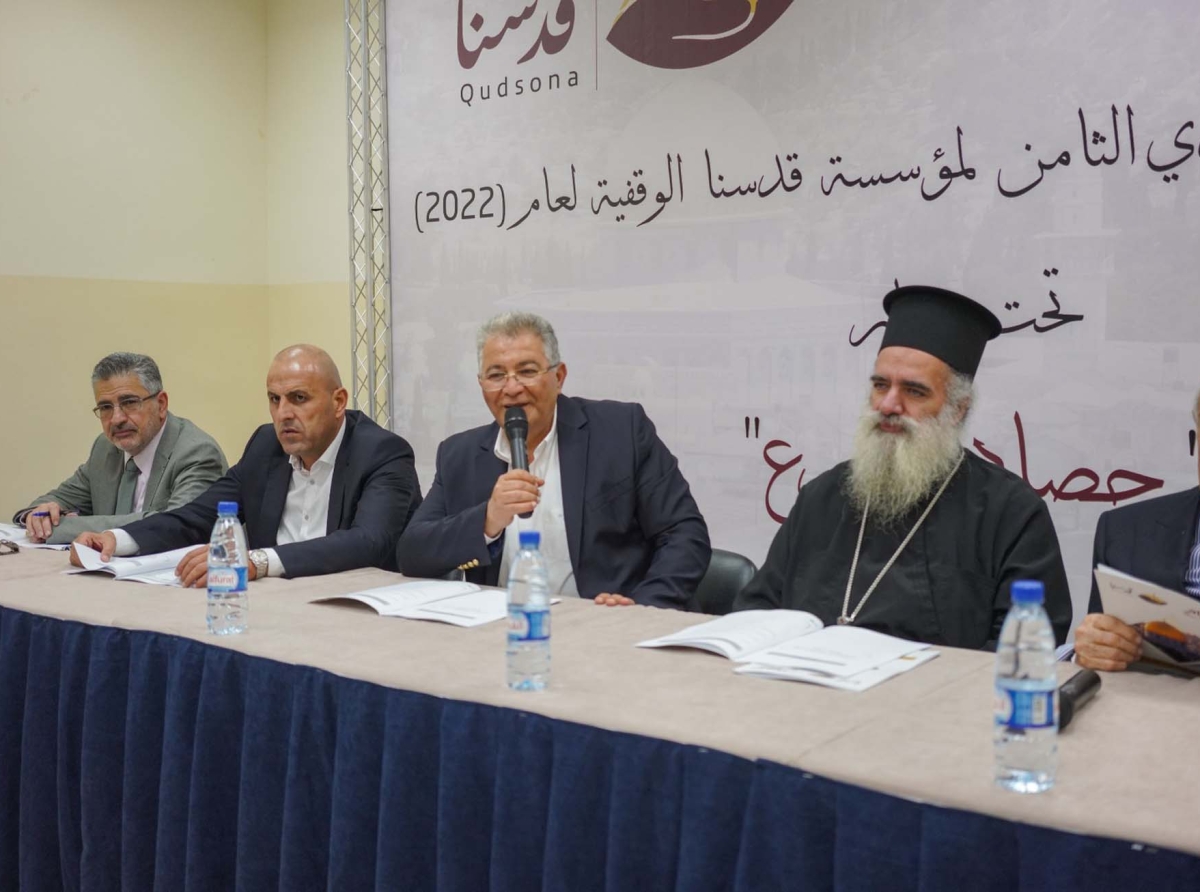 "قدسنا الوقفية" تعقد اجتماع هيئتها العامة الثامن