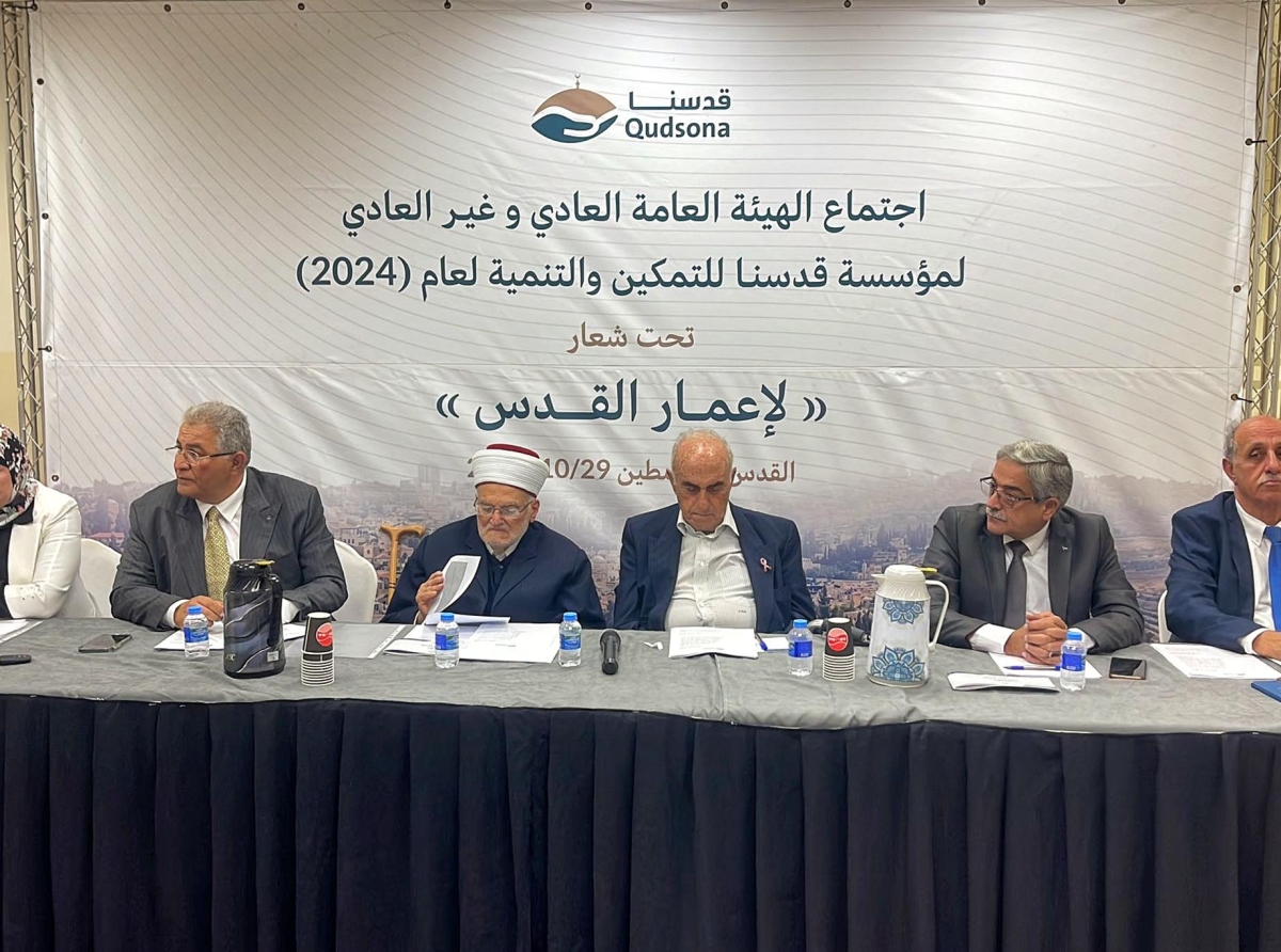 قدسنا الوقفية تعقد اجتماع هيئتها العامة وتنتخب مجلس إدارة جديد