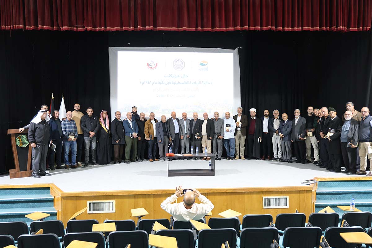 قدسنا ترعى من جامعة القدس توثيقًا تاريخيًا للرياضة الفلسطينية قبل نكبة العام 1948