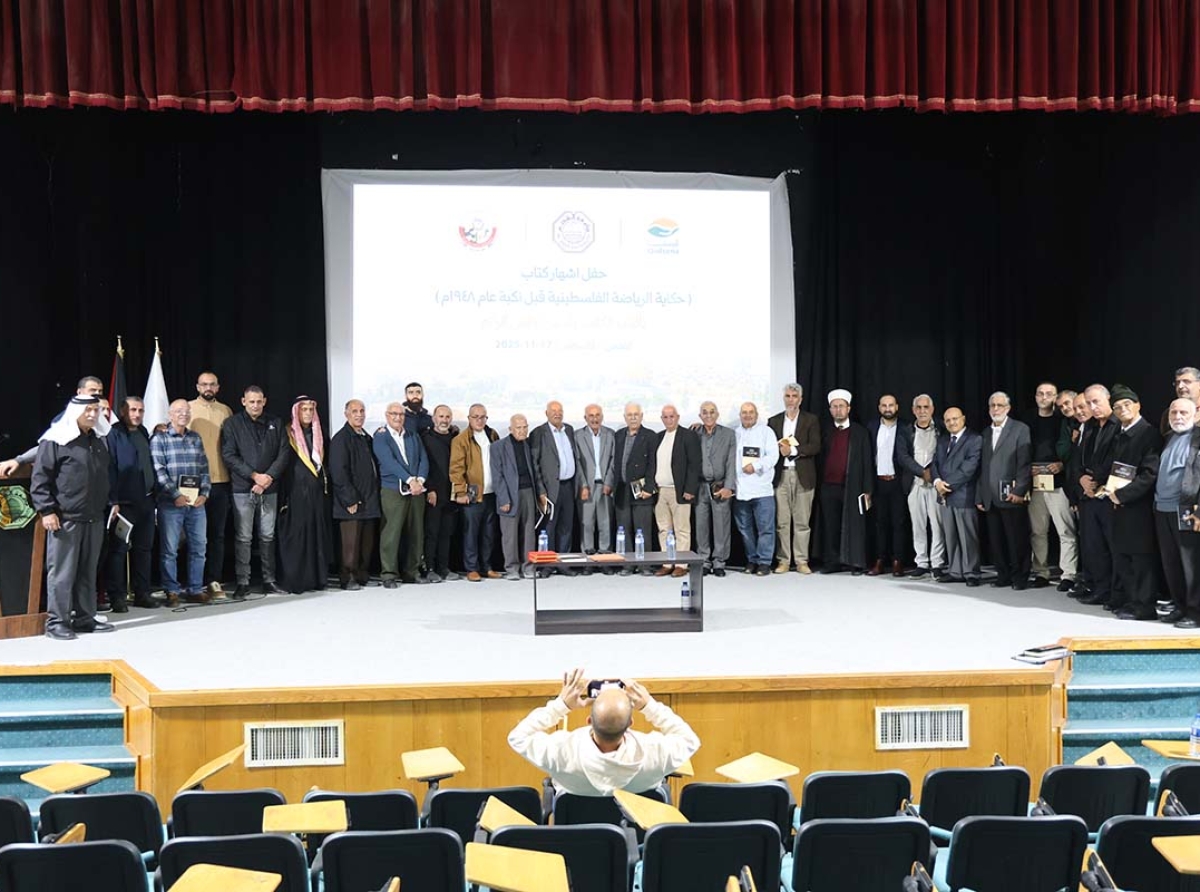 قدسنا ترعى من جامعة القدس توثيقًا تاريخيًا للرياضة الفلسطينية قبل نكبة العام 1948