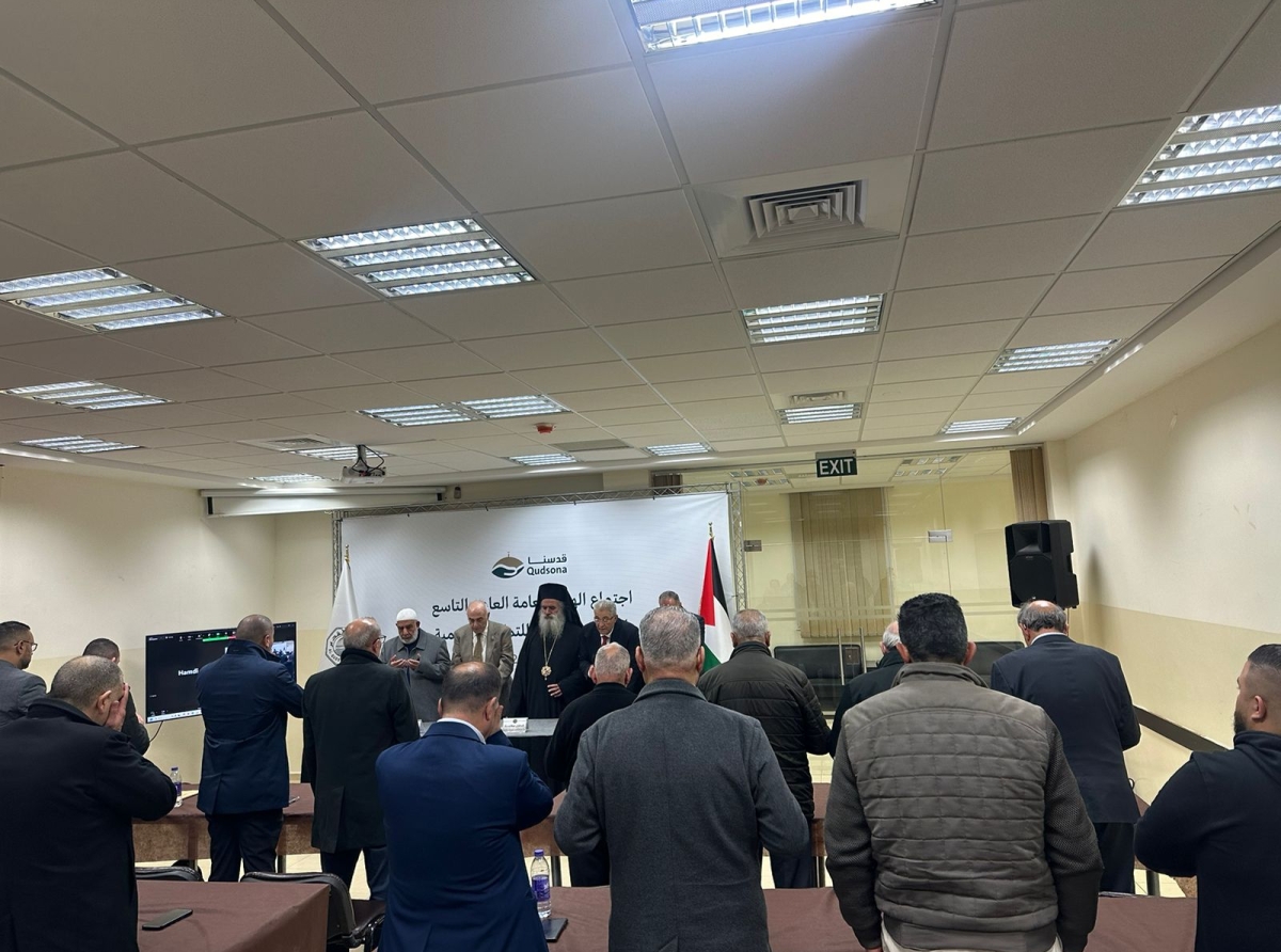 قدسنا تعقد اجتماع هيئتها العامة لعام 2025 